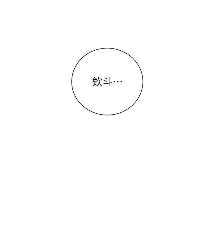 漫画《老师的亲密指导》第72话第54张图