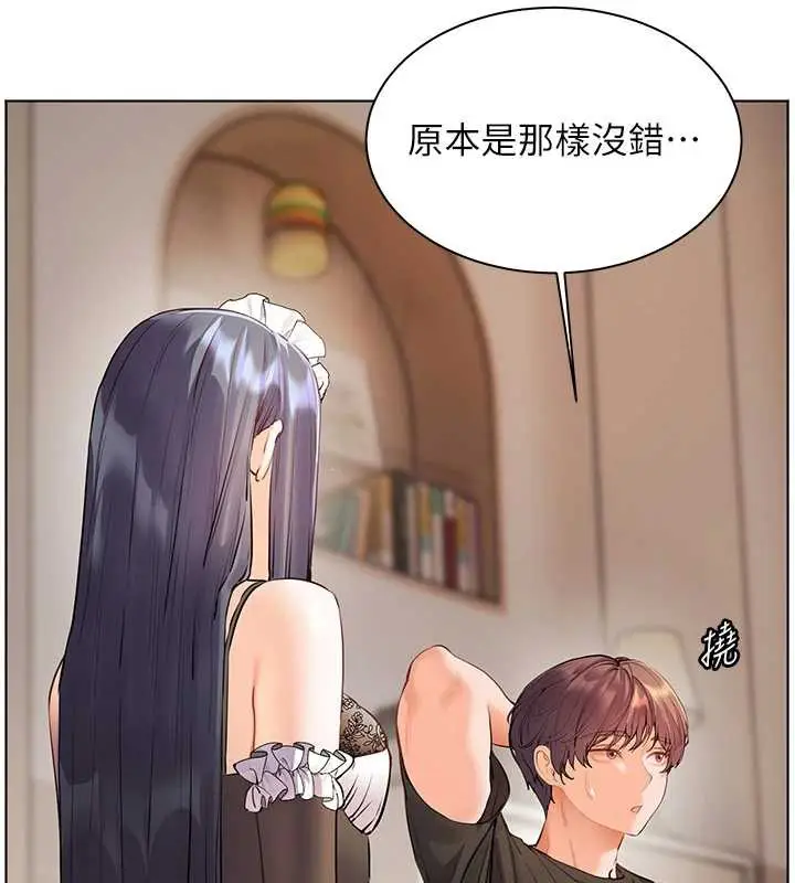 漫画《老师的亲密指导》第72话第55张图