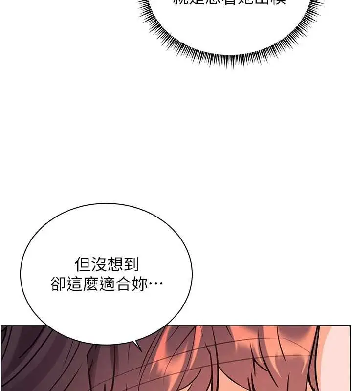 漫画《老师的亲密指导》第72话第57张图