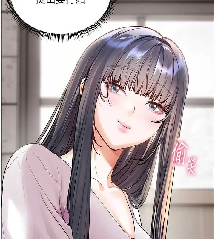 漫画《老师的亲密指导》第72话第6张图