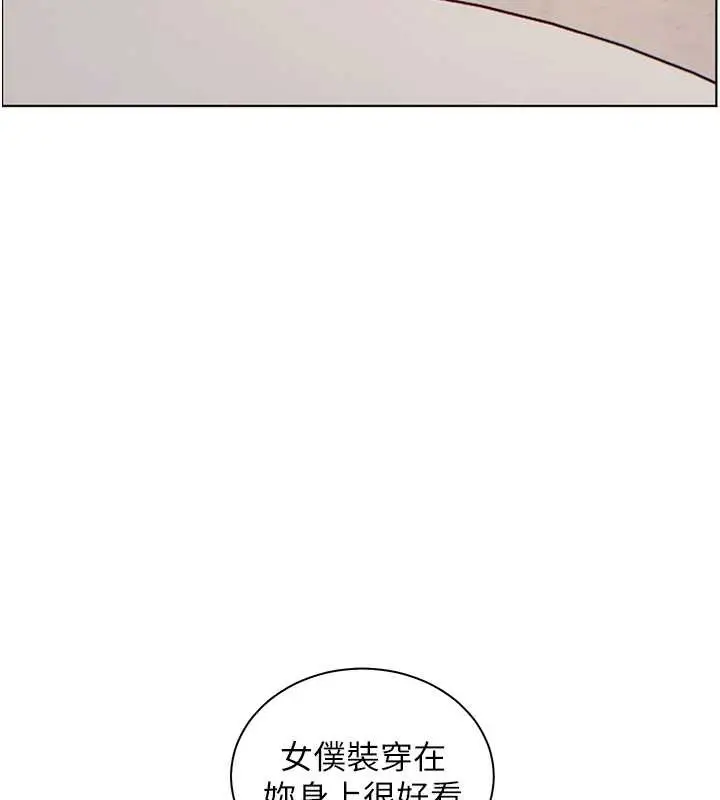 漫画《老师的亲密指导》第72话第61张图
