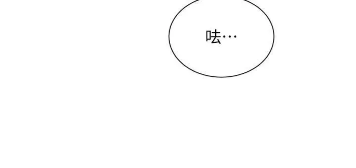 漫画《老师的亲密指导》第72话第68张图