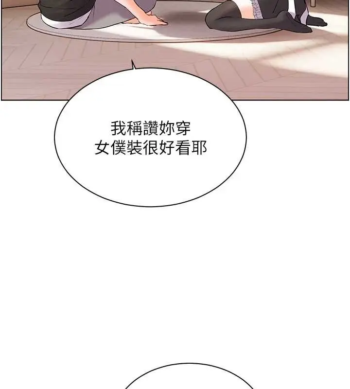 漫画《老师的亲密指导》第72话第74张图