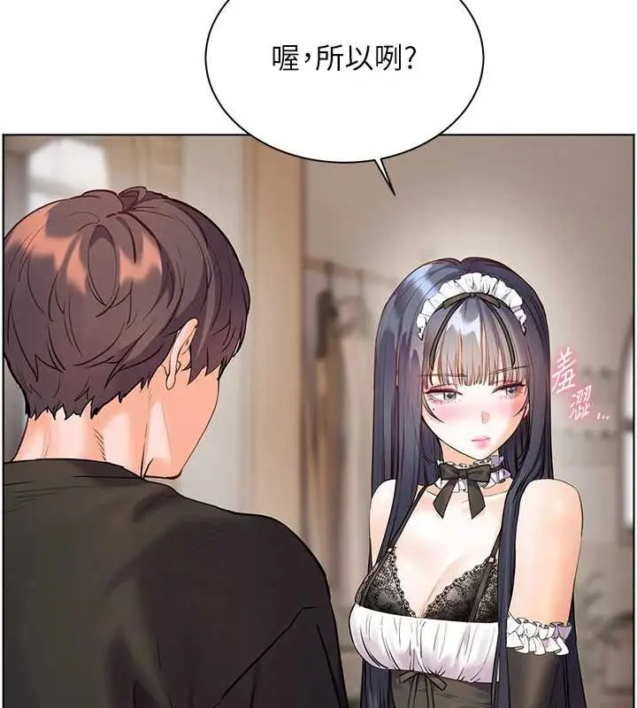 漫画《老师的亲密指导》第72话第75张图