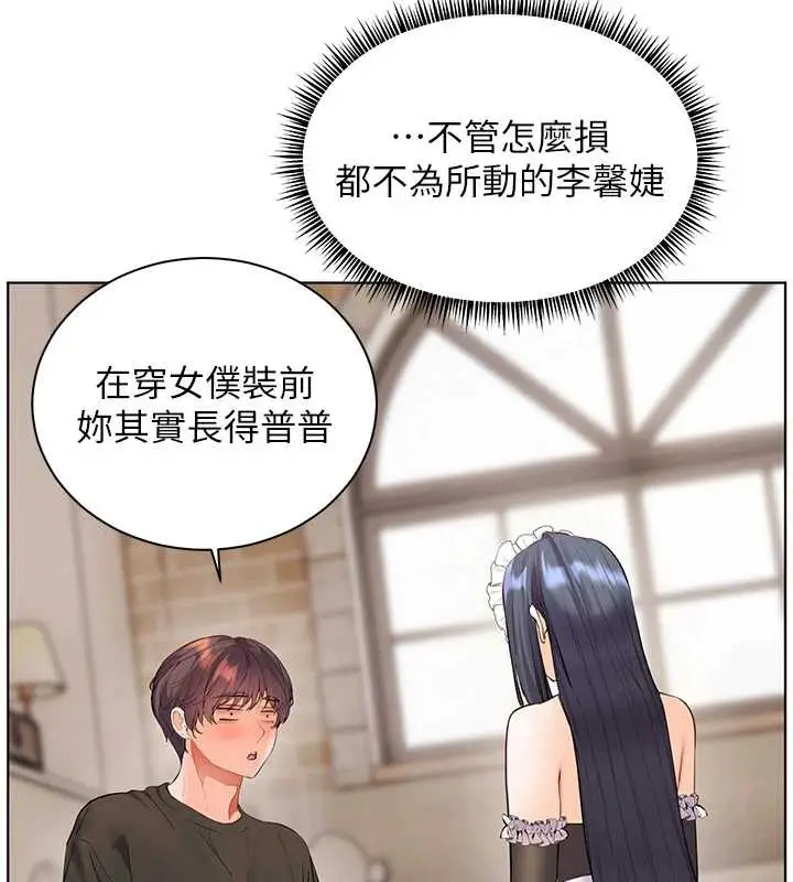 漫画《老师的亲密指导》第72话第77张图
