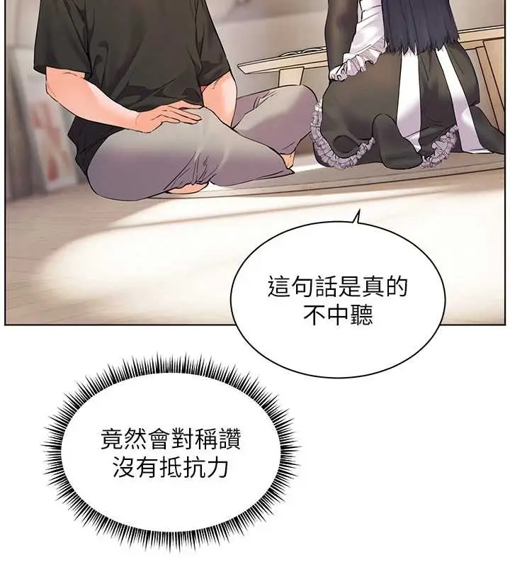漫画《老师的亲密指导》第72话第78张图