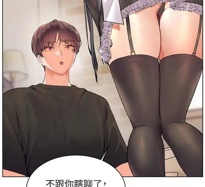 漫画《老师的亲密指导》第72话第80张图