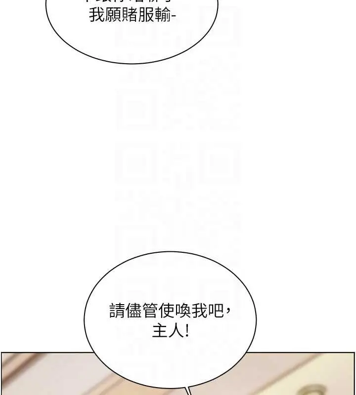 漫画《老师的亲密指导》第72话第81张图