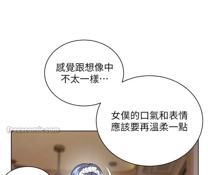漫画《老师的亲密指导》第72话第84张图