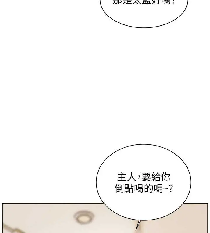 漫画《老师的亲密指导》第72话第86张图