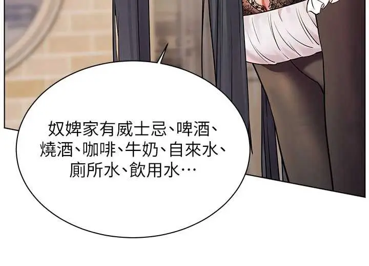 漫画《老师的亲密指导》第72话第88张图