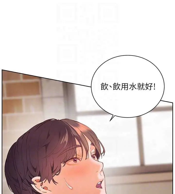 漫画《老师的亲密指导》第72话第89张图