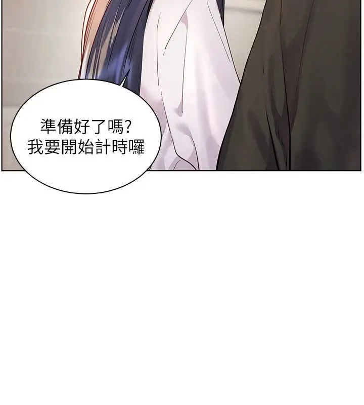 漫画《老师的亲密指导》第72话第9张图