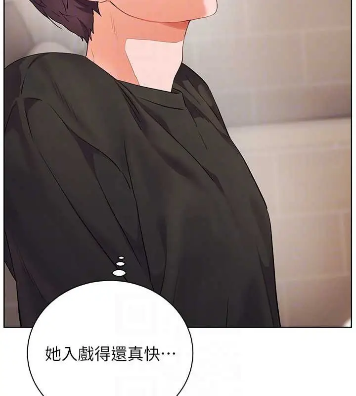 漫画《老师的亲密指导》第72话第90张图