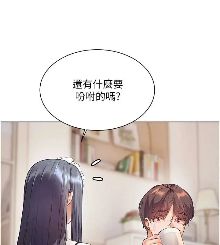 漫画《老师的亲密指导》第72话第94张图