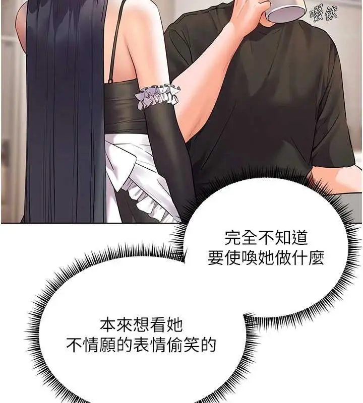 漫画《老师的亲密指导》第72话第95张图