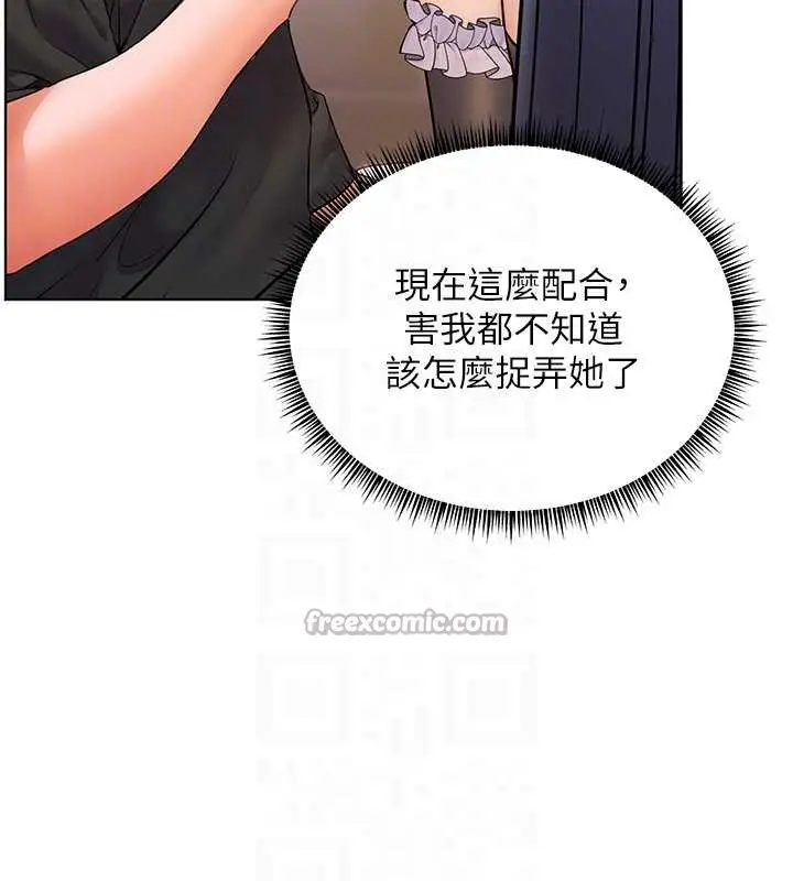 漫画《老师的亲密指导》第72话第98张图