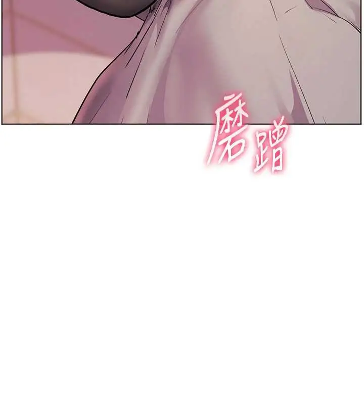 漫画《老师的亲密指导》第73话第10张图