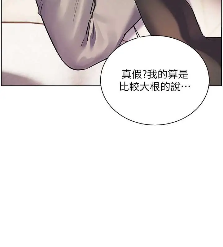 漫画《老师的亲密指导》第73话第104张图