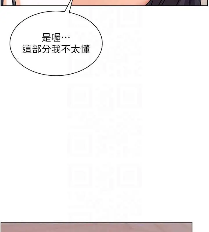 漫画《老师的亲密指导》第73话第106张图
