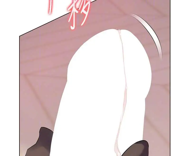 漫画《老师的亲密指导》第73话第109张图