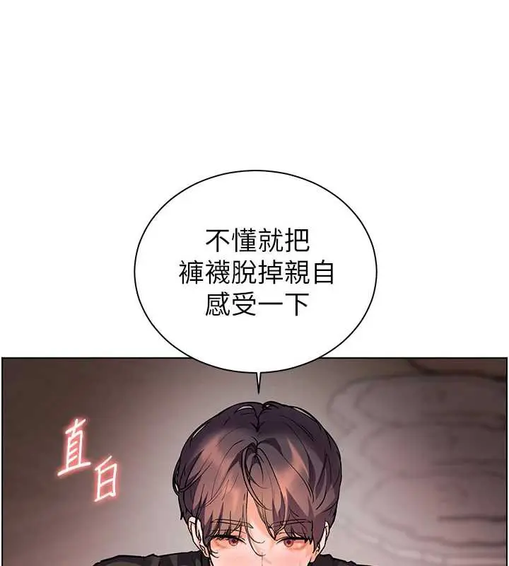 漫画《老师的亲密指导》第73话第111张图