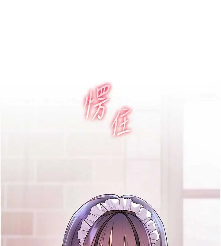 漫画《老师的亲密指导》第73话第133张图