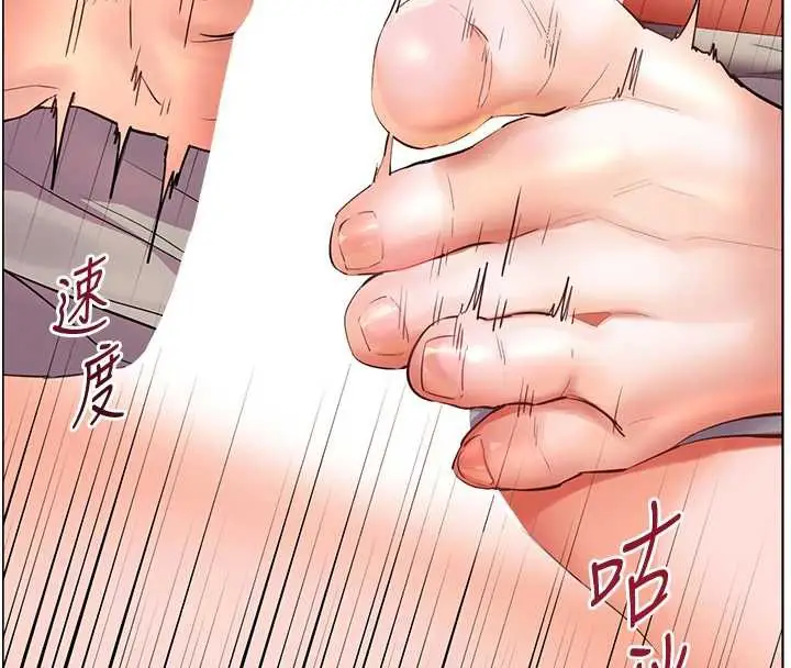漫画《老师的亲密指导》第73话第144张图
