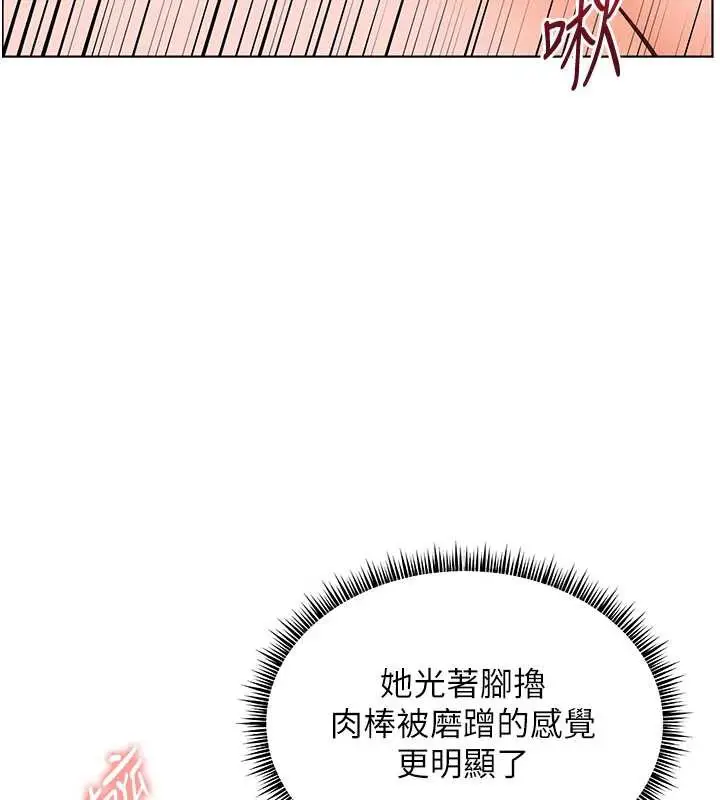 漫画《老师的亲密指导》第73话第145张图