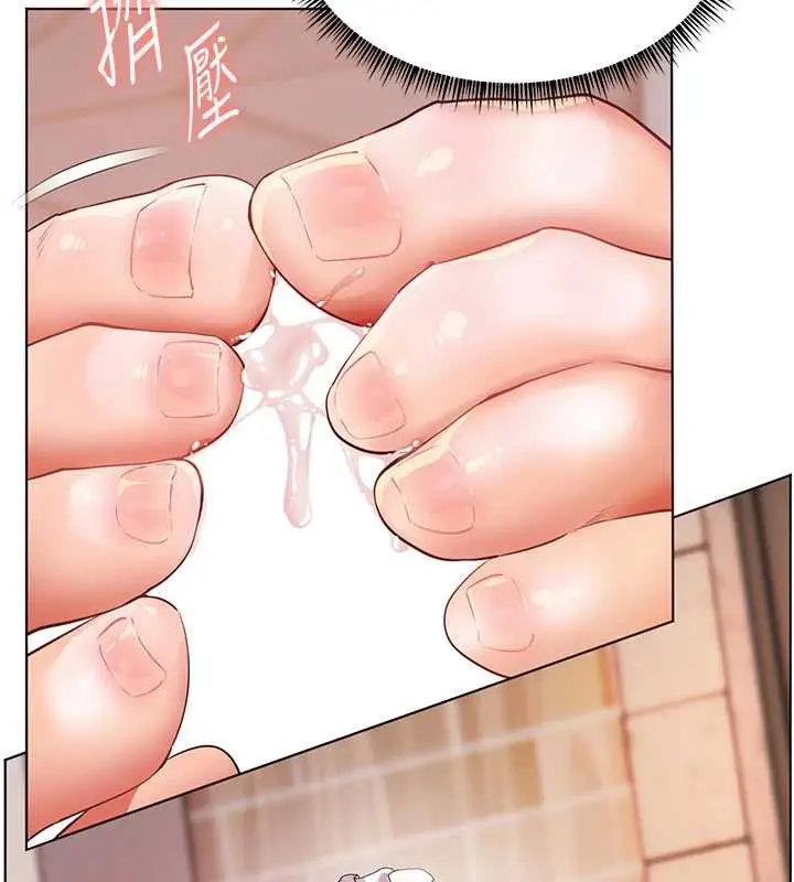 漫画《老师的亲密指导》第73话第146张图