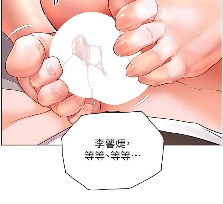 漫画《老师的亲密指导》第73话第148张图