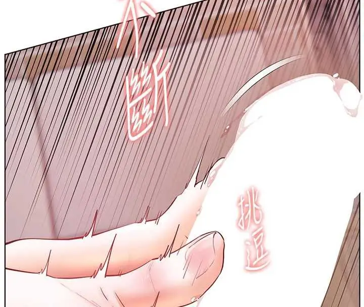 漫画《老师的亲密指导》第73话第152张图