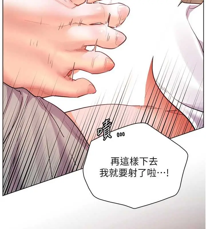 漫画《老师的亲密指导》第73话第153张图