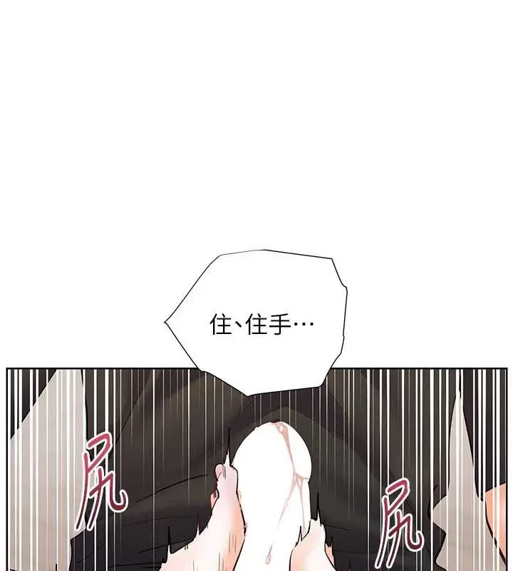 漫画《老师的亲密指导》第73话第157张图