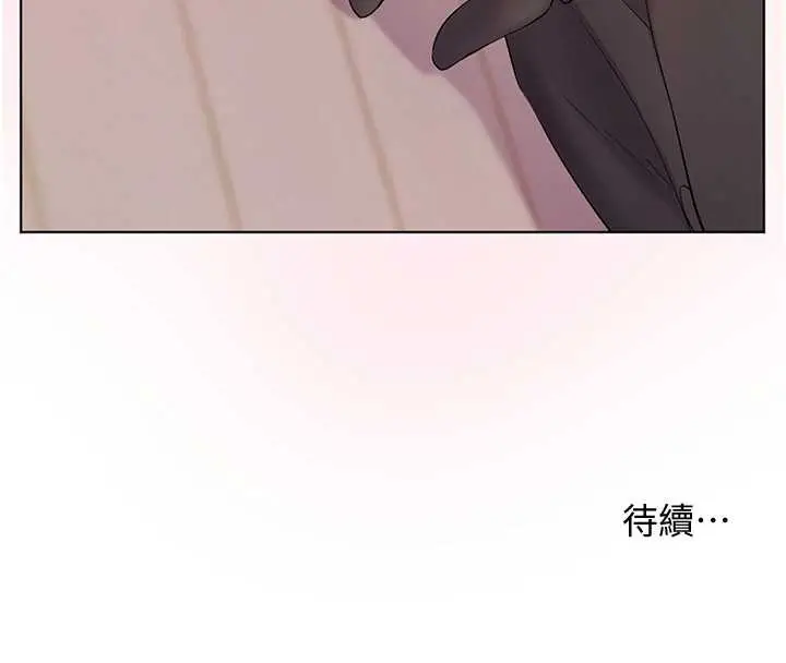 漫画《老师的亲密指导》第73话第184张图