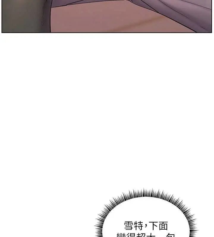 漫画《老师的亲密指导》第73话第24张图