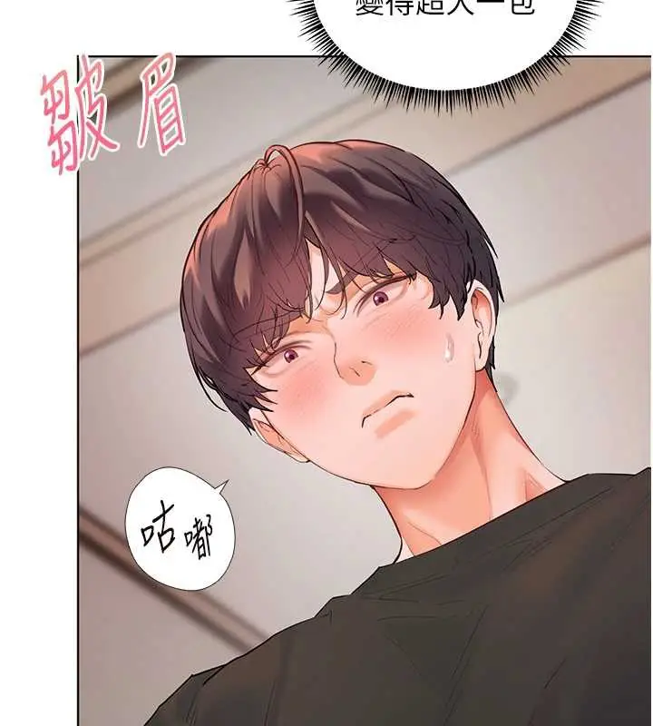 漫画《老师的亲密指导》第73话第25张图