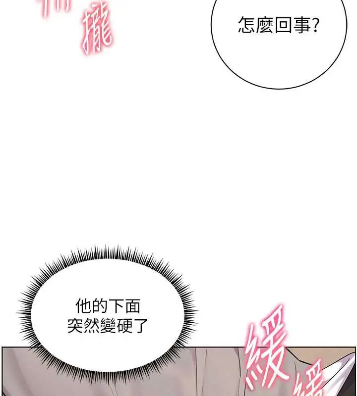 漫画《老师的亲密指导》第73话第29张图