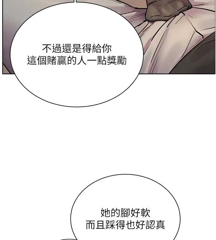 漫画《老师的亲密指导》第73话第3张图