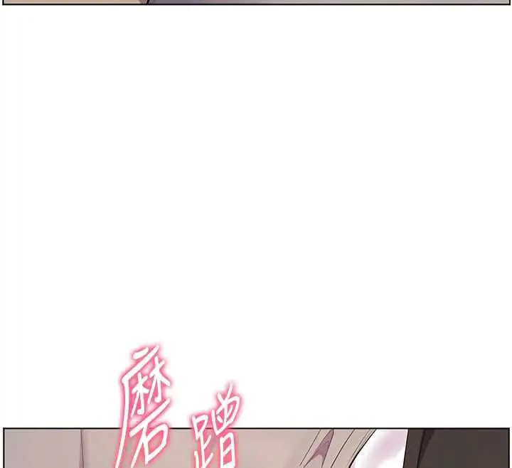 漫画《老师的亲密指导》第73话第31张图