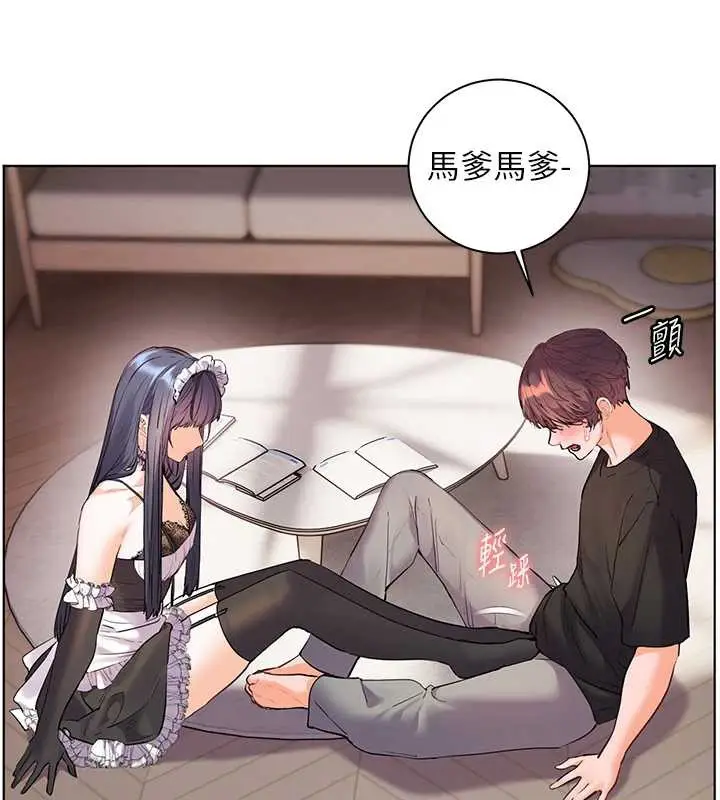 漫画《老师的亲密指导》第73话第34张图