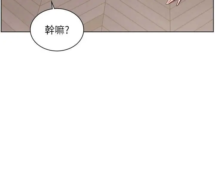 漫画《老师的亲密指导》第73话第35张图