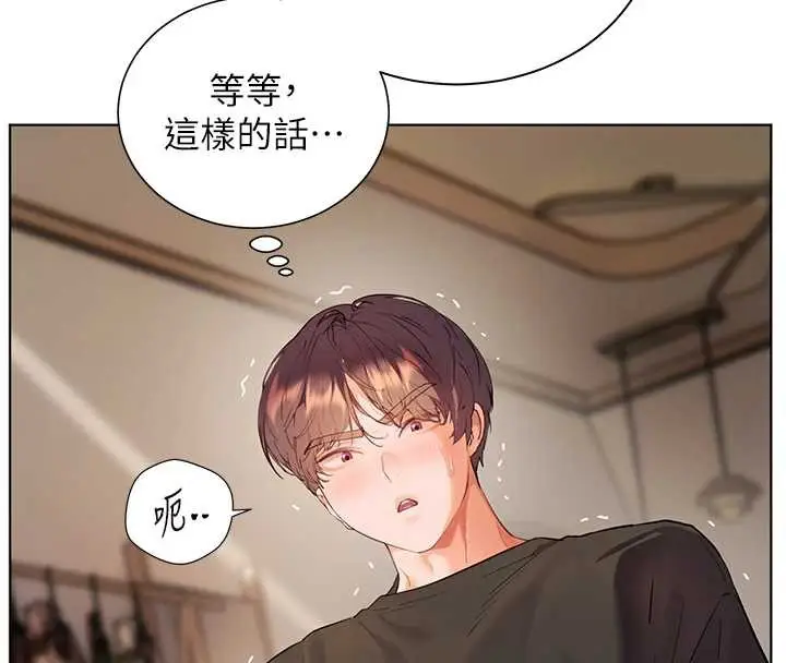 漫画《老师的亲密指导》第73话第4张图