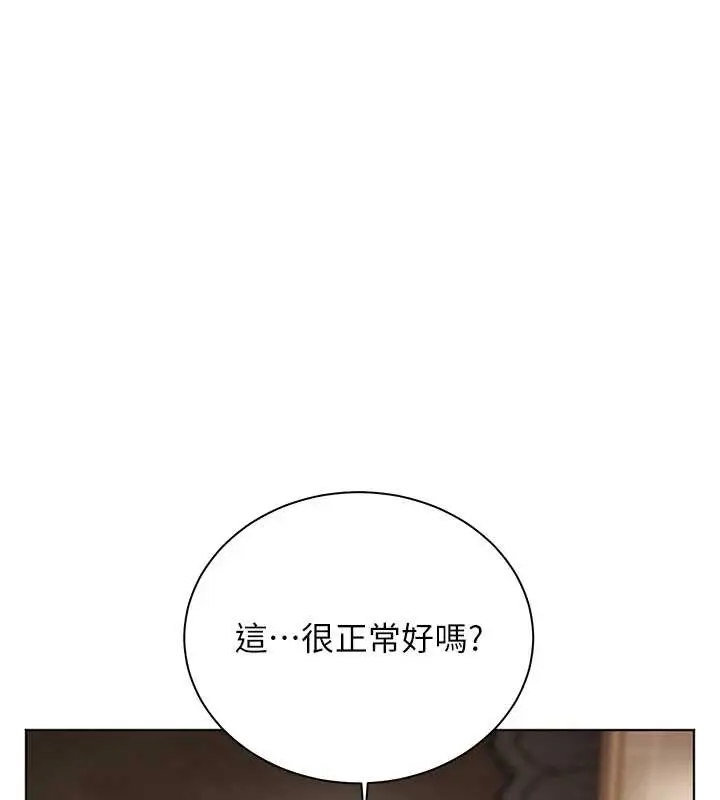 漫画《老师的亲密指导》第73话第41张图