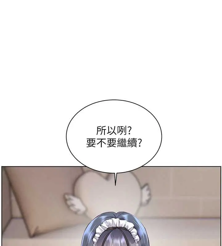 漫画《老师的亲密指导》第73话第44张图