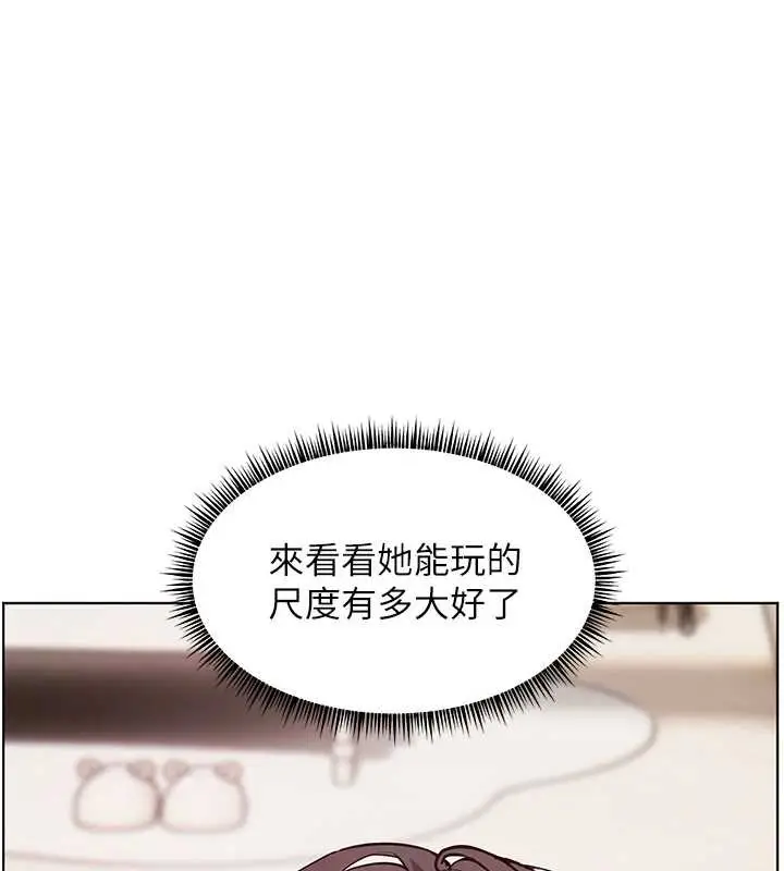 漫画《老师的亲密指导》第73话第47张图