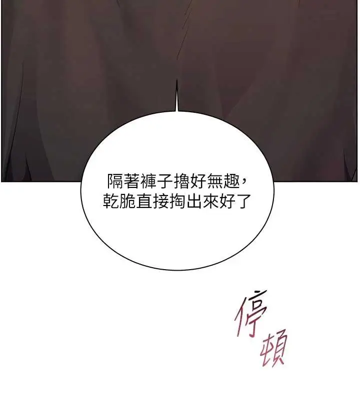 漫画《老师的亲密指导》第73话第49张图