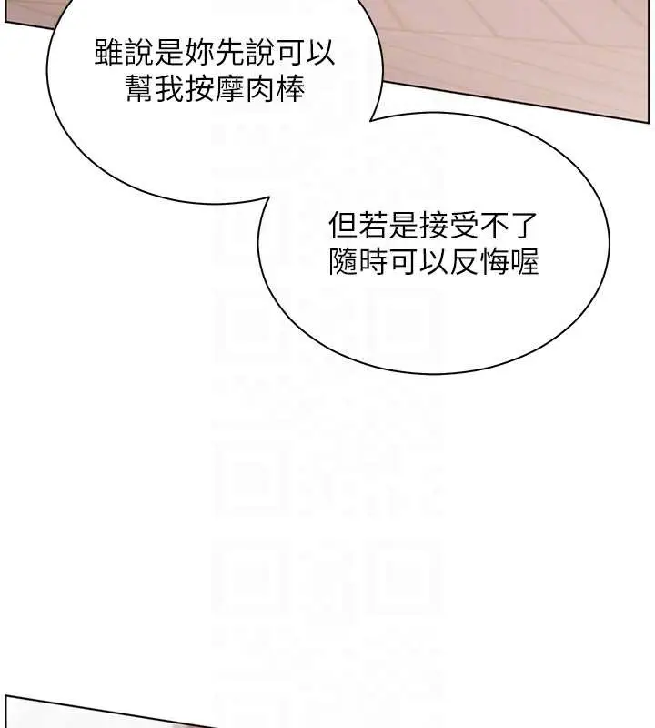 漫画《老师的亲密指导》第73话第52张图