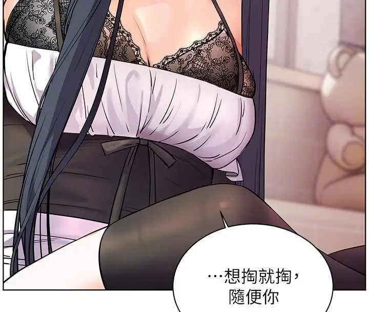 漫画《老师的亲密指导》第73话第54张图