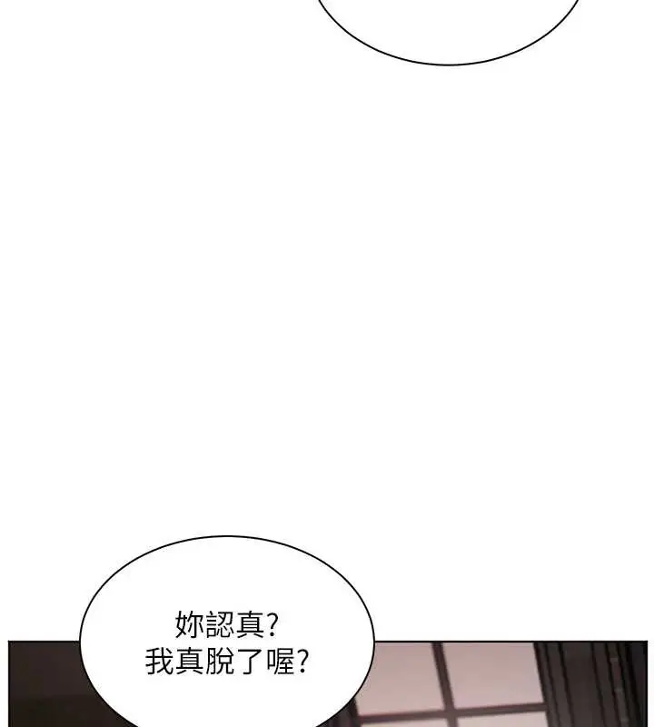 漫画《老师的亲密指导》第73话第55张图